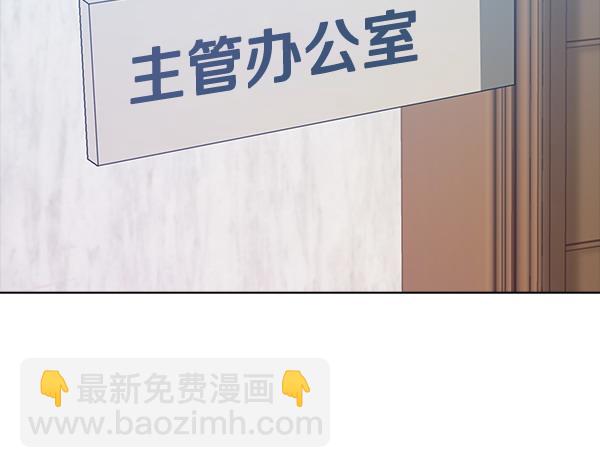不健全戀愛 - 第51話 我們不一樣(1/5) - 1