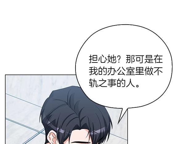 不健全戀愛 - 第51話 我們不一樣(1/5) - 7