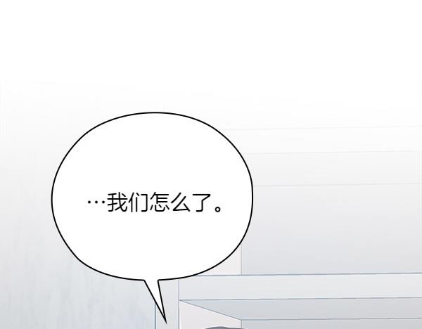 不健全戀愛 - 第51話 我們不一樣(1/5) - 5