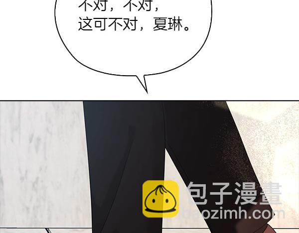 不健全戀愛 - 第51話 我們不一樣(1/5) - 6