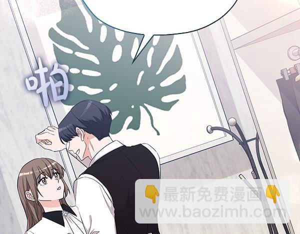 不健全戀愛 - 第51話 我們不一樣(1/5) - 2