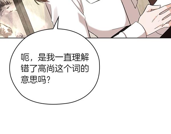不健全戀愛 - 第51話 我們不一樣(1/5) - 7