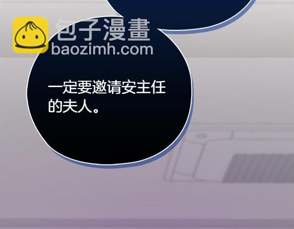 不健全戀愛 - 第51話 我們不一樣(1/5) - 6