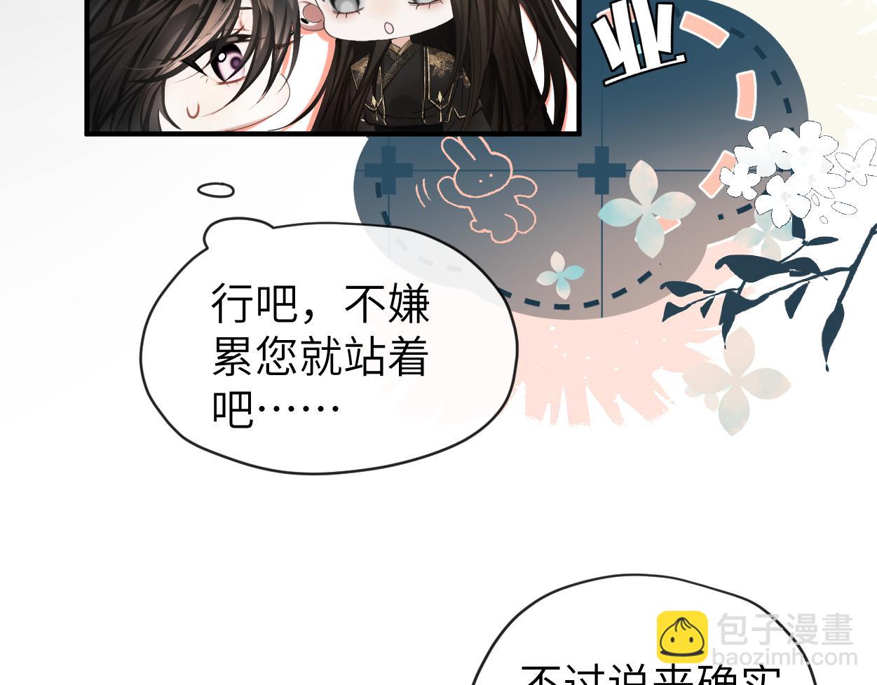 第11话 百魔复苏！(1/3)-第13话