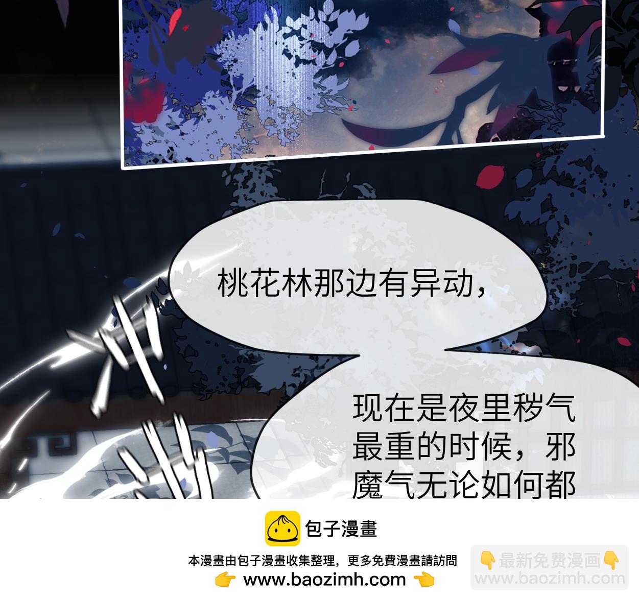 第11话 百魔复苏！(1/3)-第13话