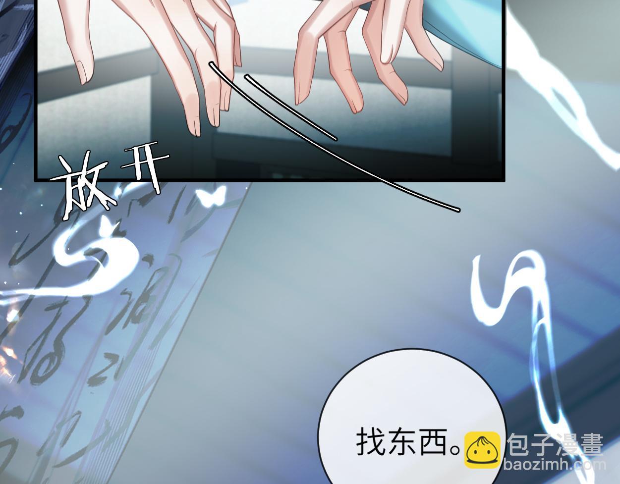 第13话 他竟是邪魔?!(1/3)-第15话