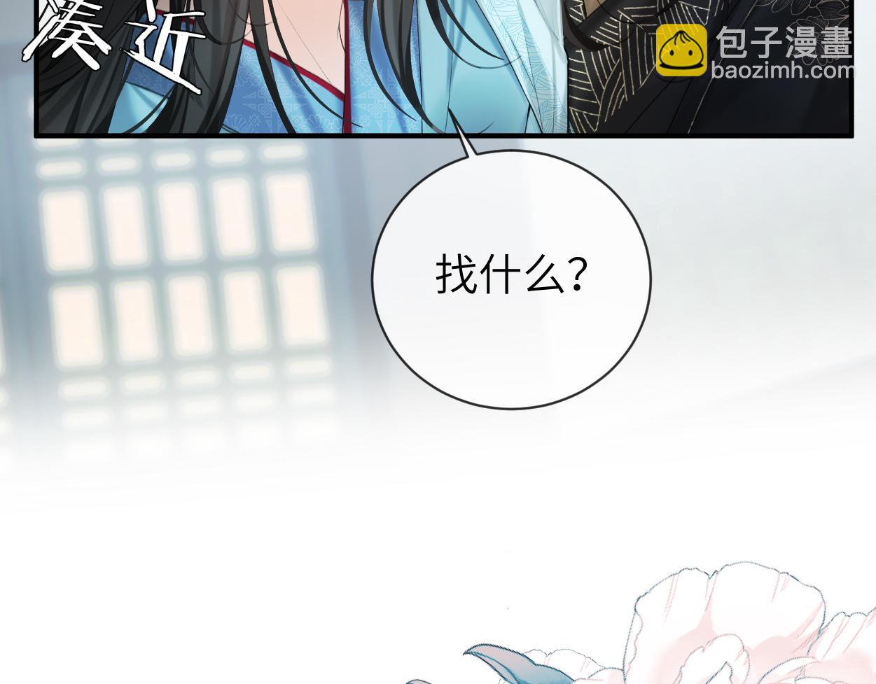 第13话 他竟是邪魔?!(1/3)-第15话