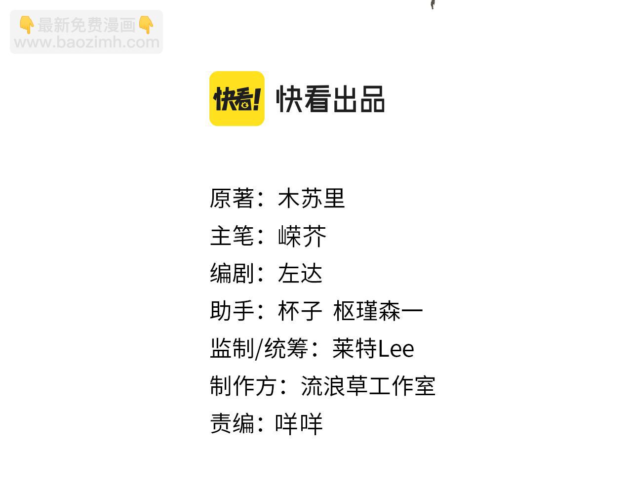 第13话 他竟是邪魔?!(1/3)-第15话