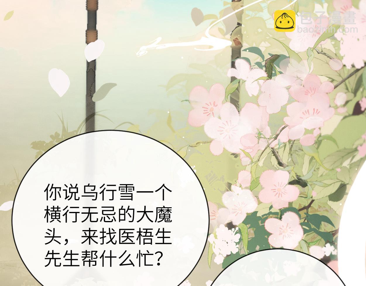 第13话 他竟是邪魔?!(1/3)-第15话