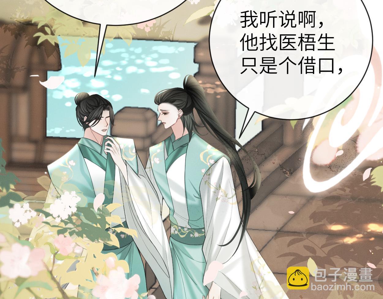 第13话 他竟是邪魔?!(1/3)-第15话