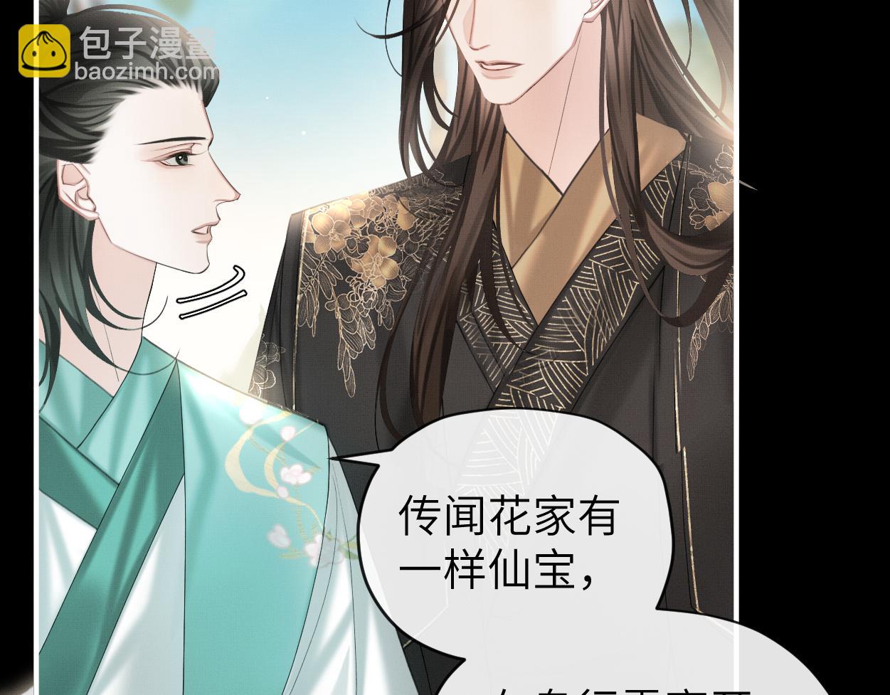 第13话 他竟是邪魔?!(1/3)-第15话