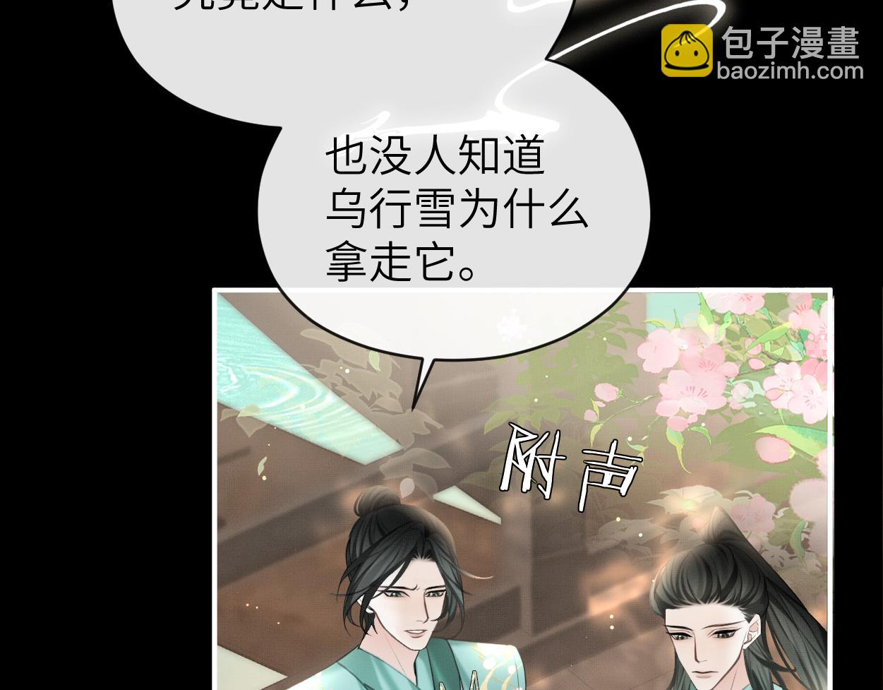 第13话 他竟是邪魔?!(1/3)-第15话