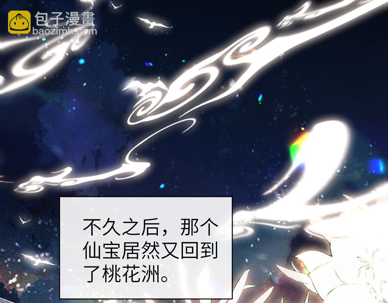 第13话 他竟是邪魔?!(1/3)-第15话