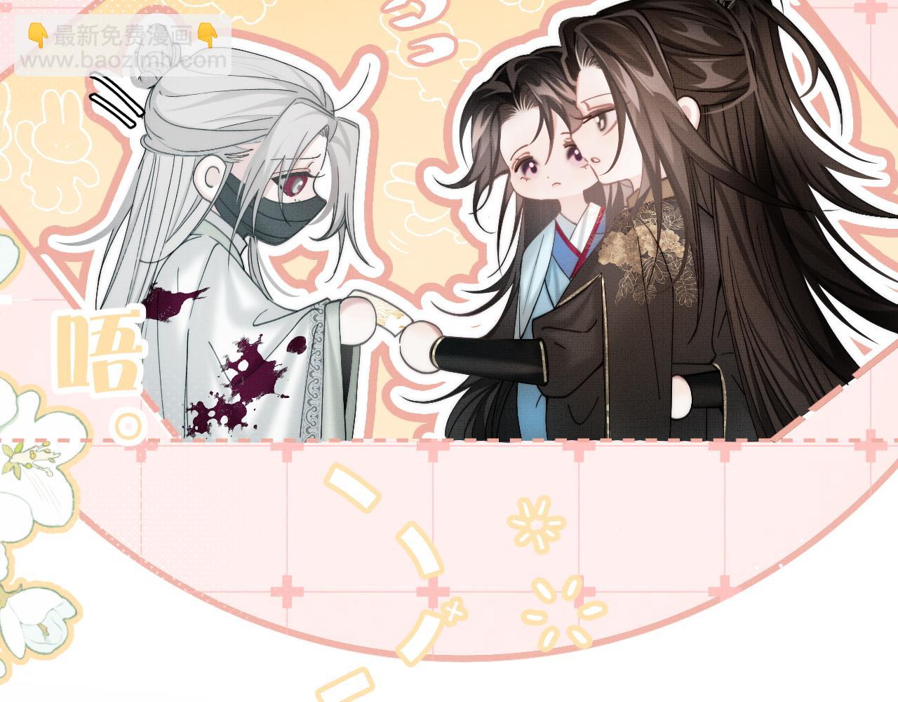 第17话 你们家主也有问题？！(1/3)-第19话