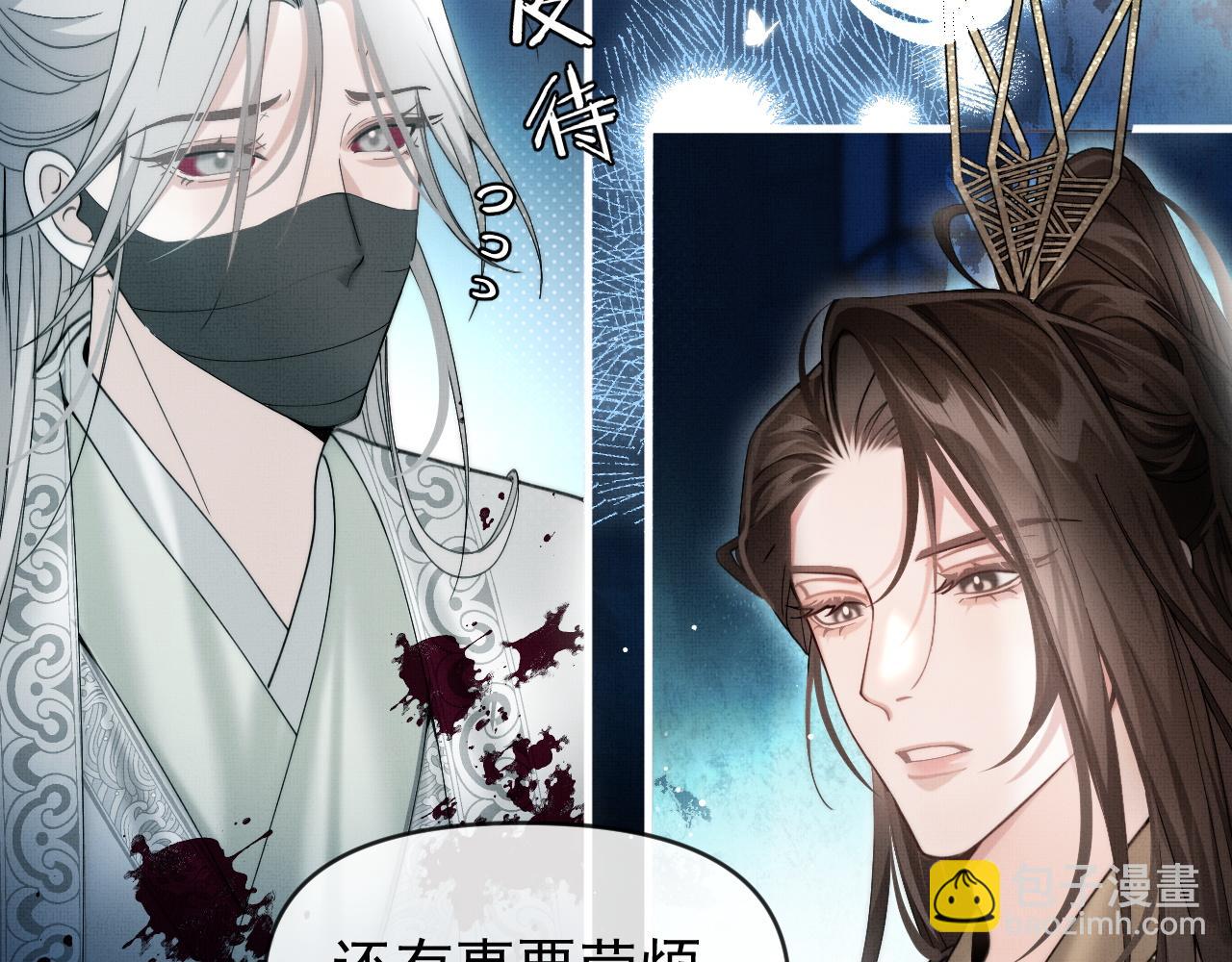 第17话 你们家主也有问题？！(1/3)-第19话