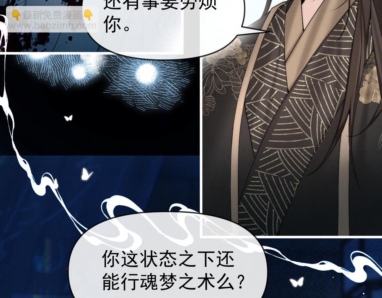 第17话 你们家主也有问题？！(1/3)-第19话