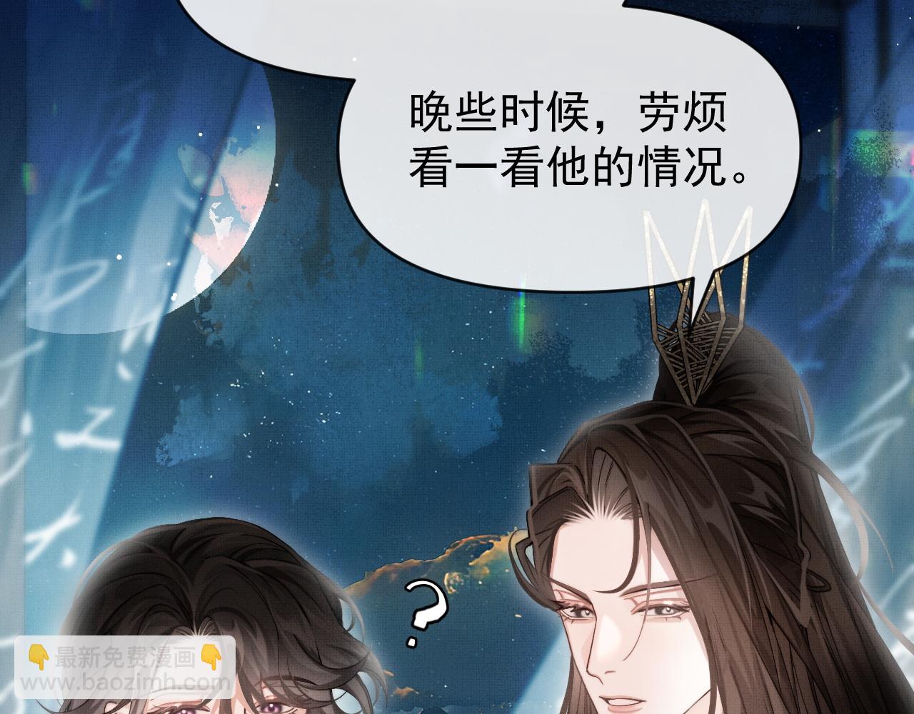 第17话 你们家主也有问题？！(1/3)-第19话