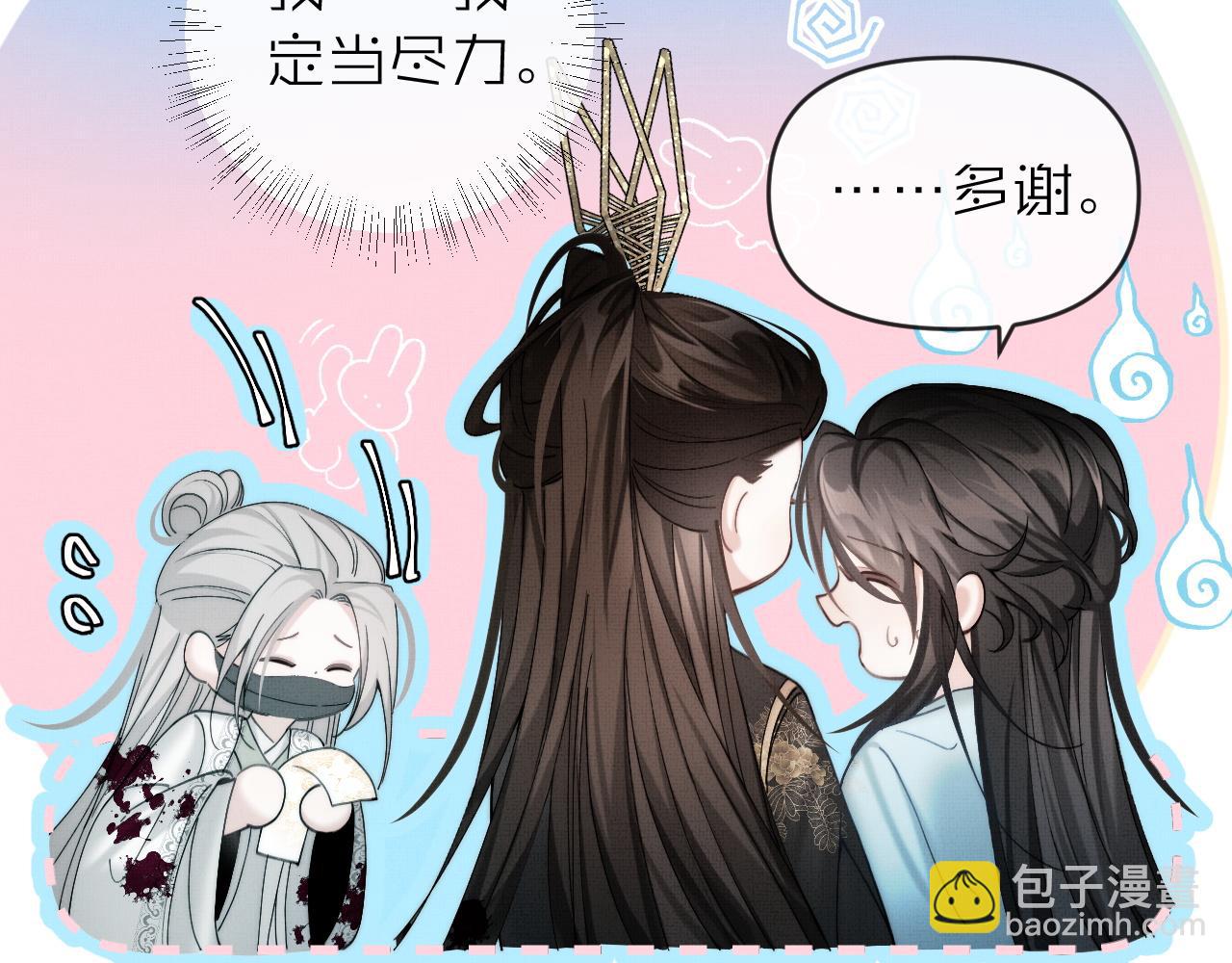 第17话 你们家主也有问题？！(1/3)-第19话