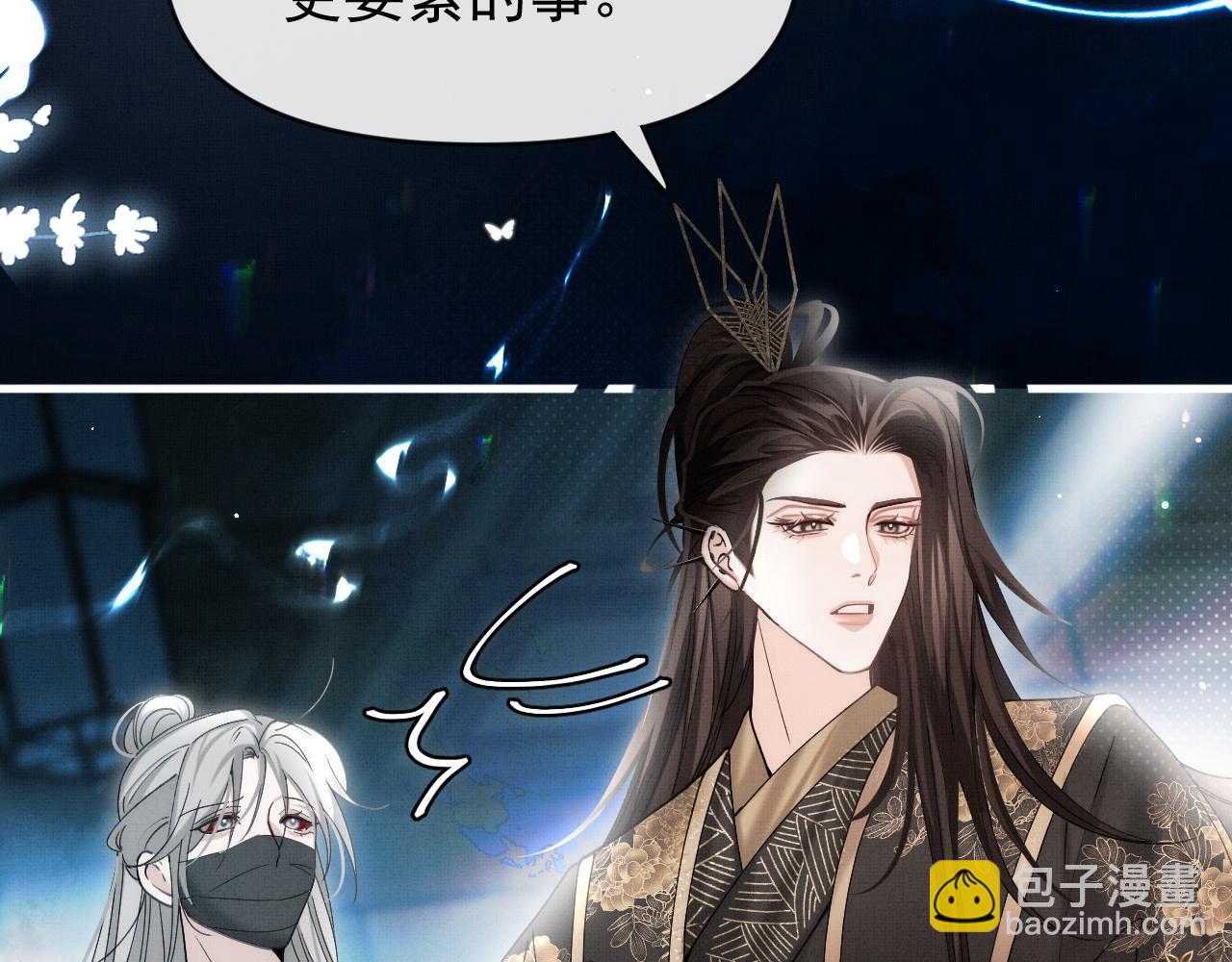 第17话 你们家主也有问题？！(1/3)-第19话