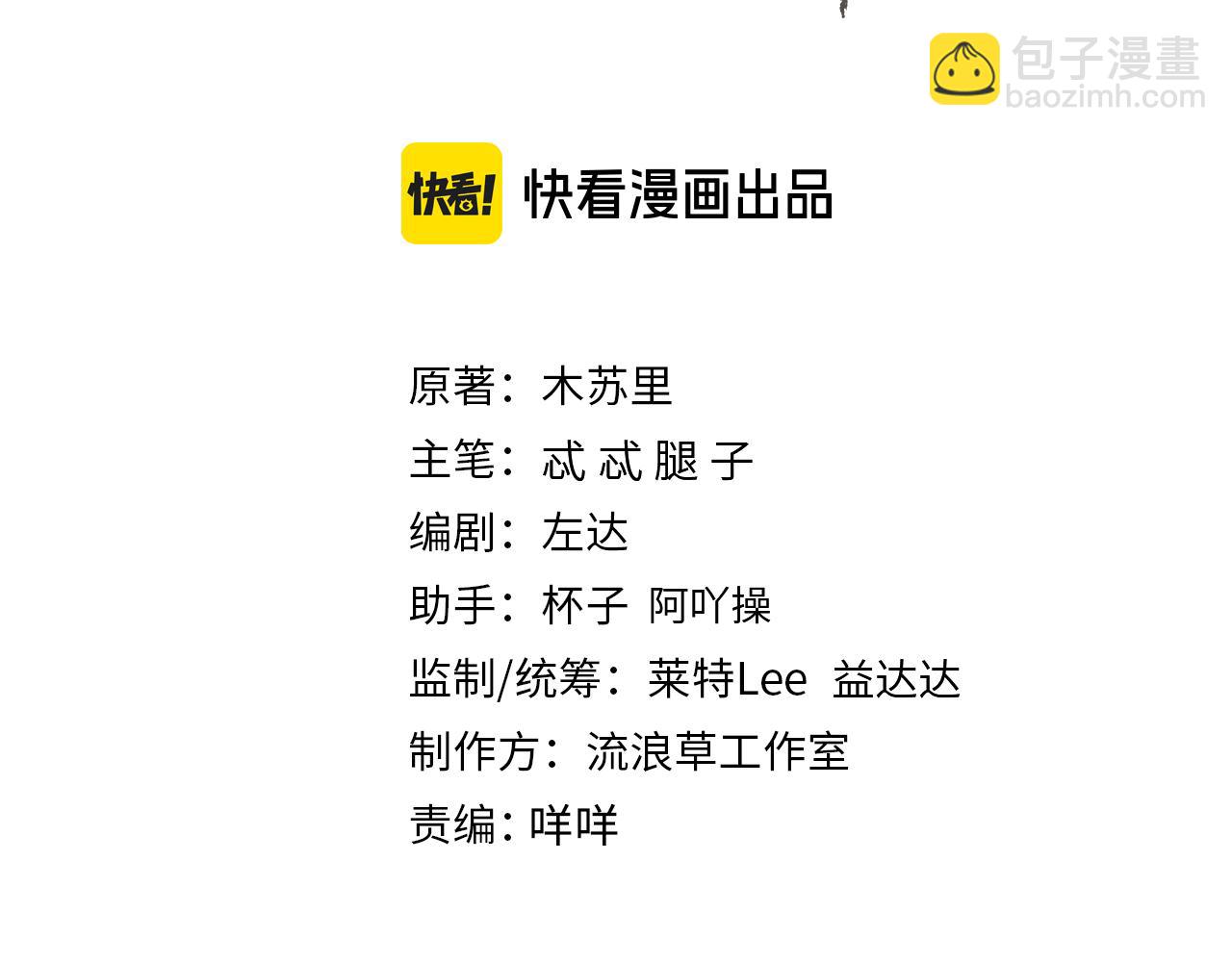 第17话 你们家主也有问题？！(1/3)-第19话