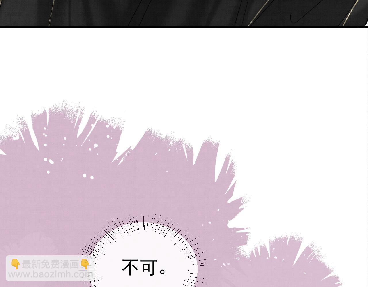 第17话 你们家主也有问题？！(1/3)-第19话