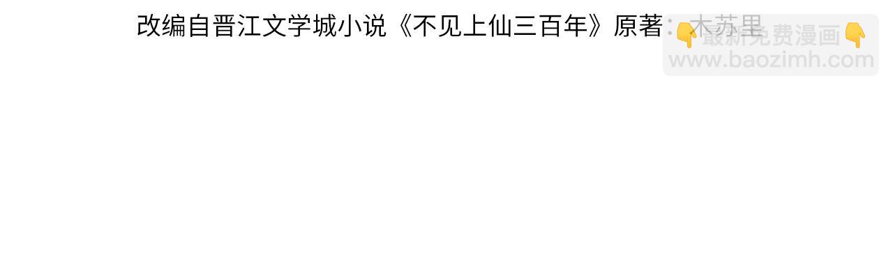 第17话 你们家主也有问题？！(1/3)-第19话