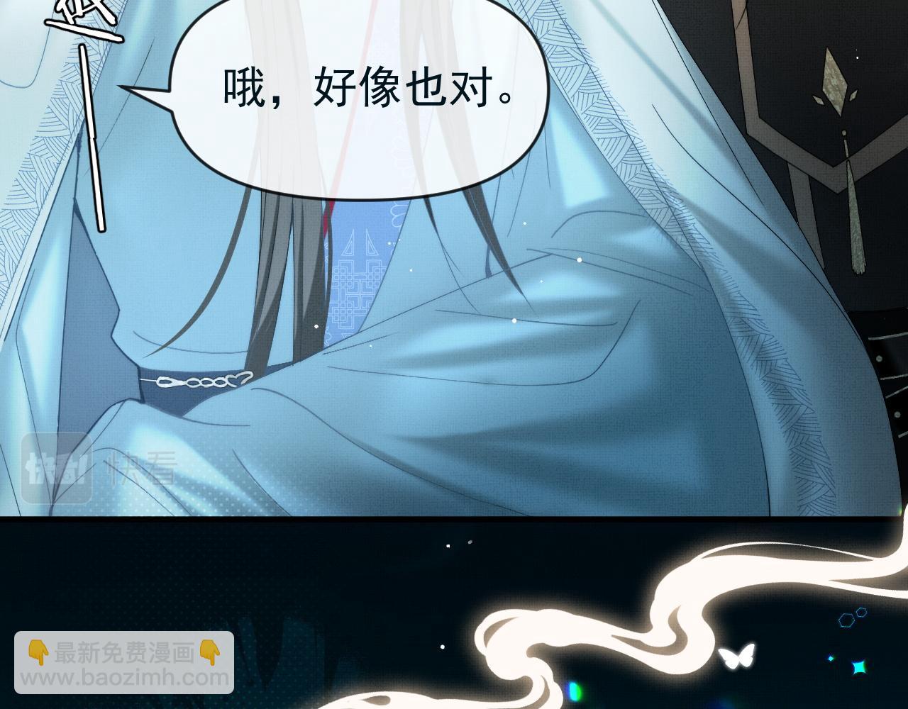 第17话 你们家主也有问题？！(1/3)-第19话