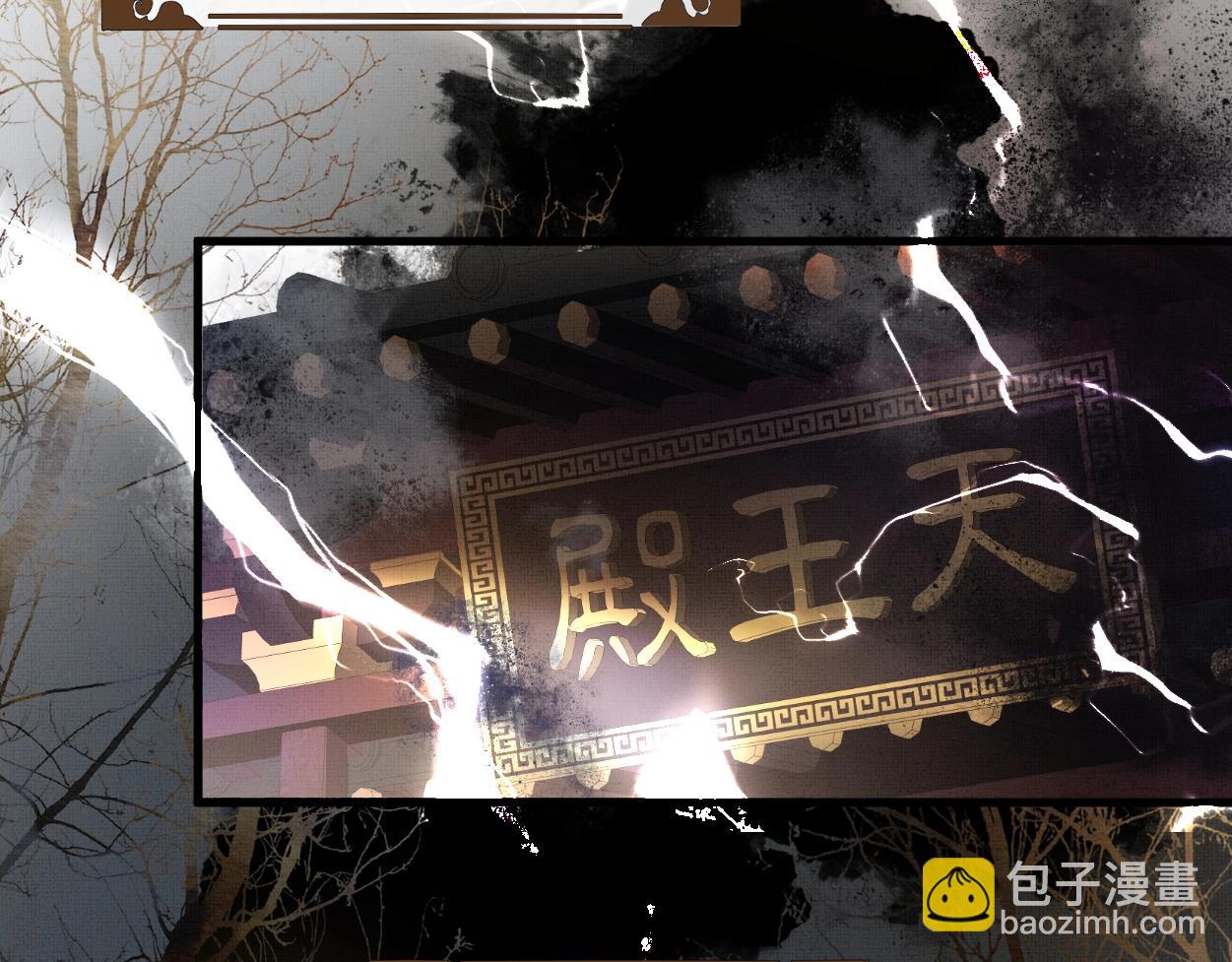 第1话 魔头(1/3)-第3话