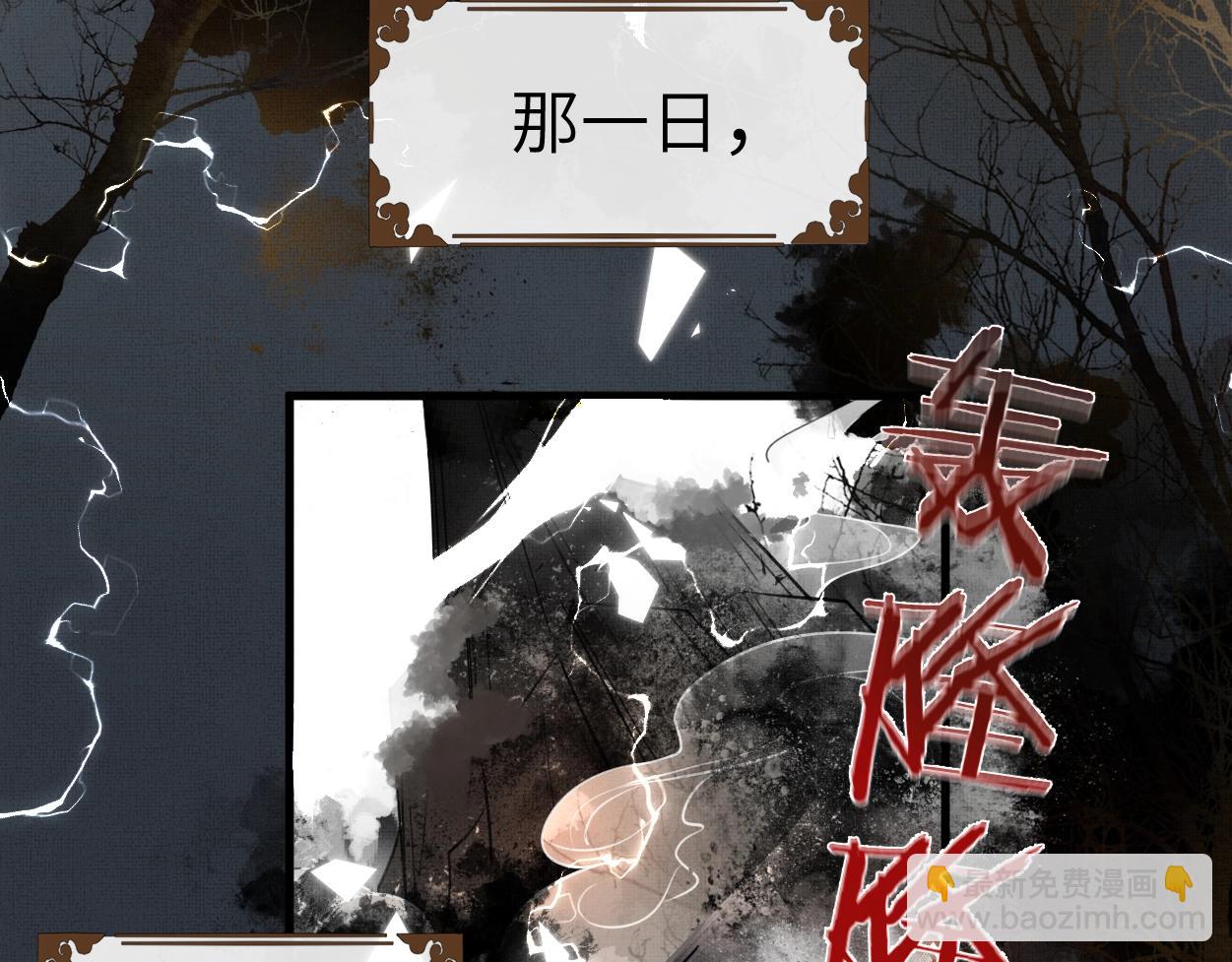 第1话 魔头(1/3)-第3话