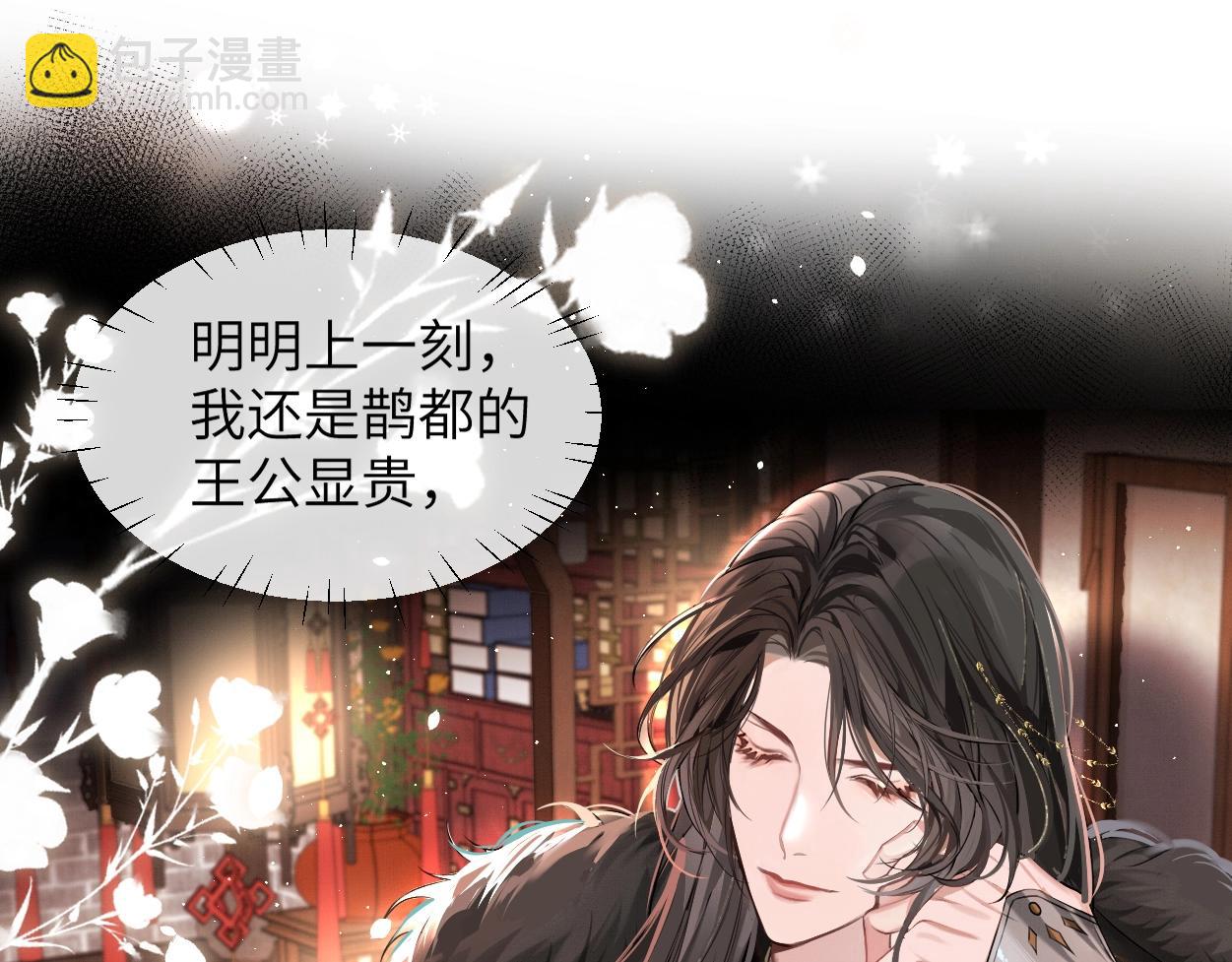 第1话 魔头(1/3)-第3话