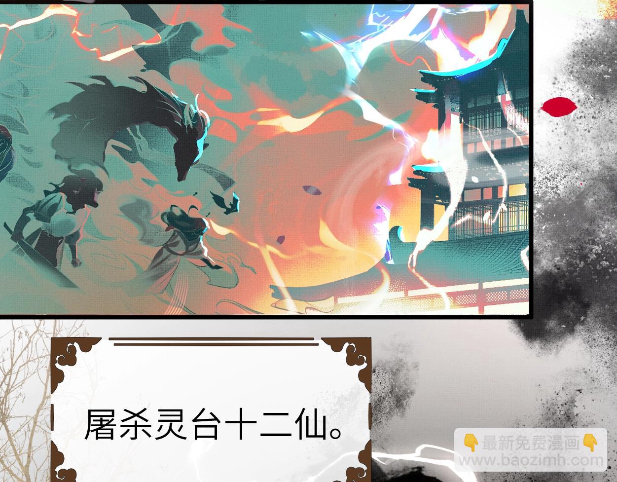 第1话 魔头(1/3)-第3话