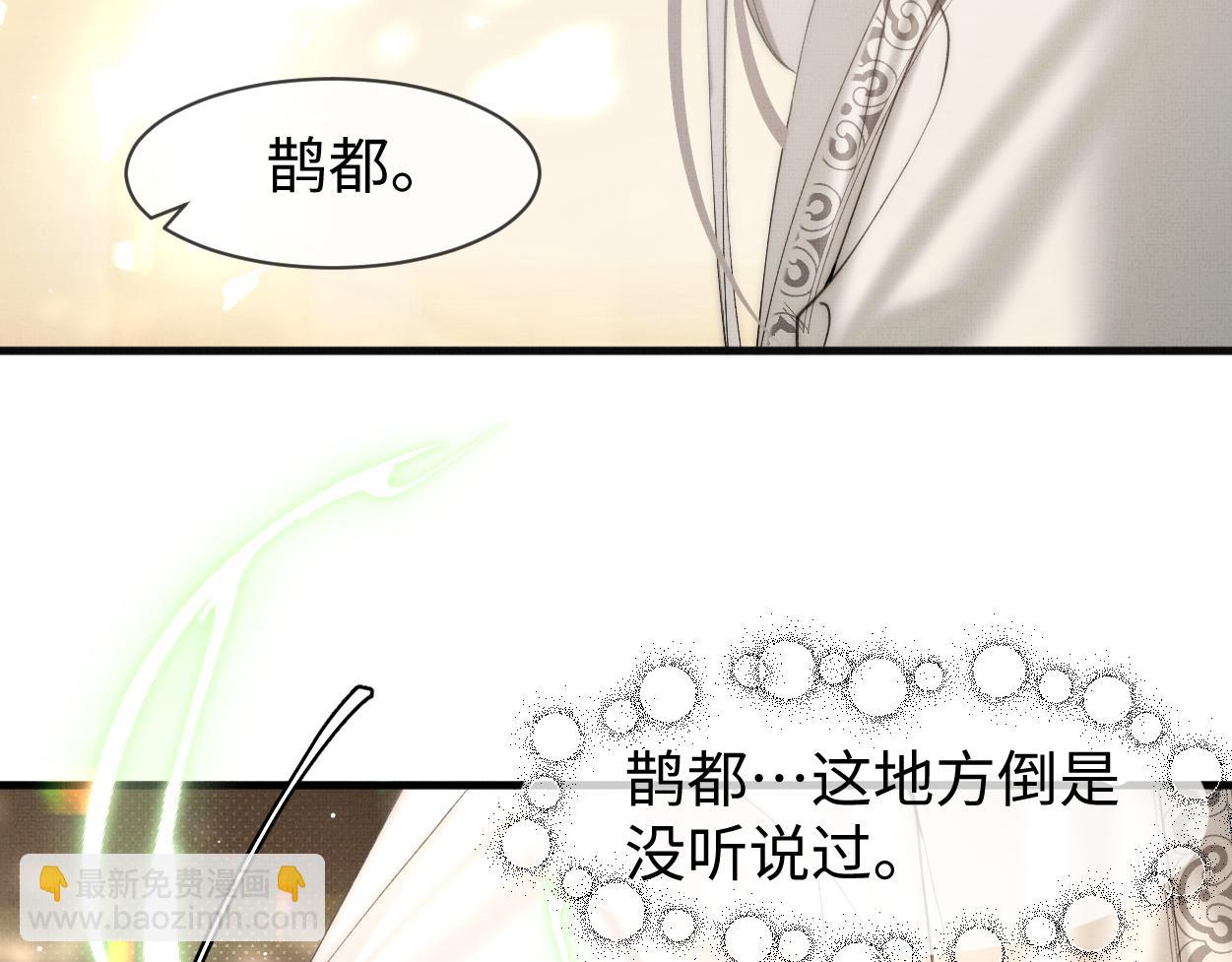 第23话 大&hellip;大魔头？！(1/2)-第25话