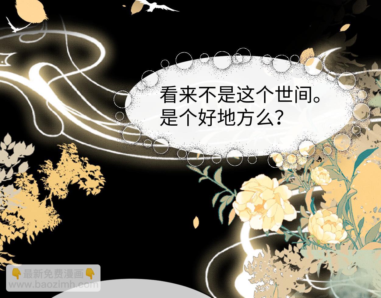 第23话 大&hellip;大魔头？！(1/2)-第25话