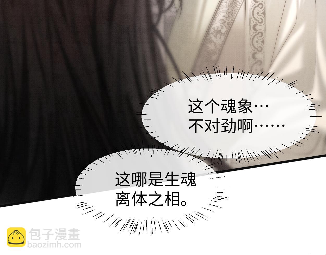 第23话 大&hellip;大魔头？！(1/2)-第25话