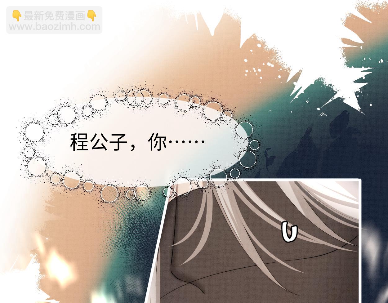 第23话 大&hellip;大魔头？！(1/2)-第25话