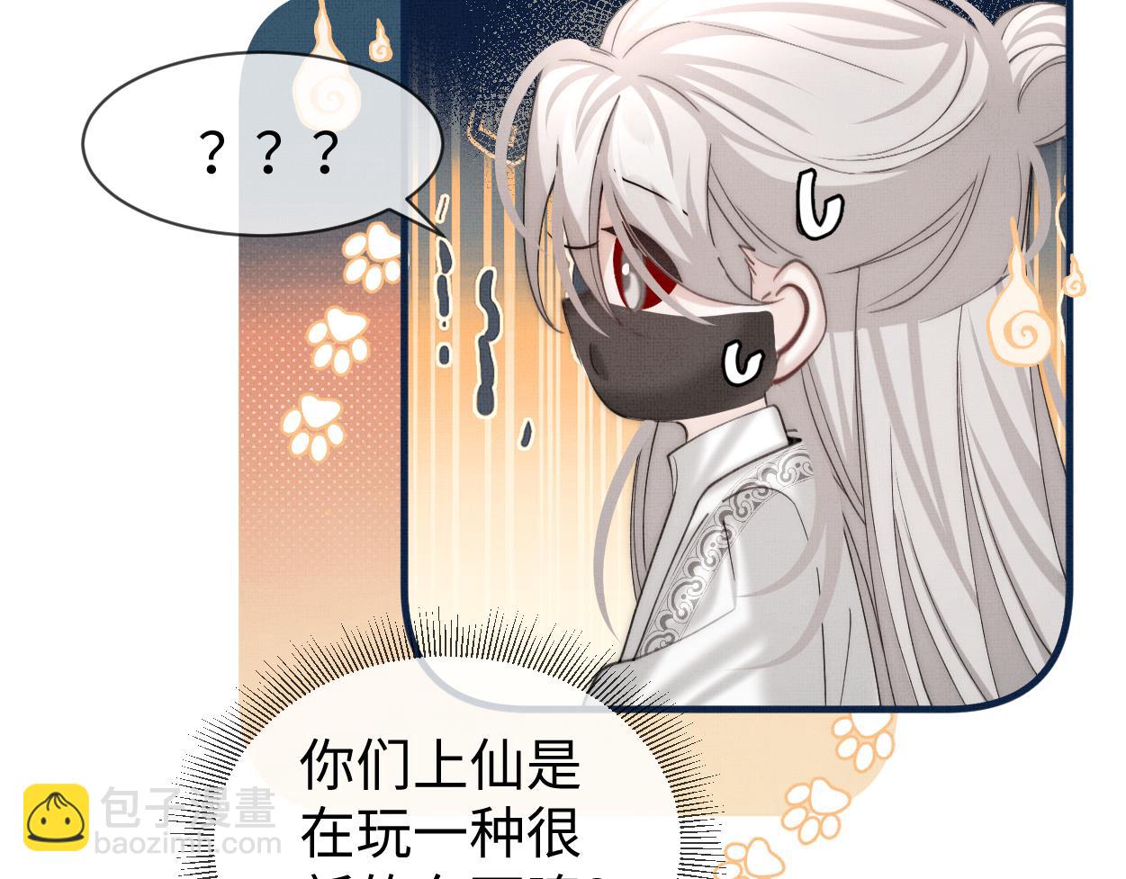 第23话 大&hellip;大魔头？！(1/2)-第25话