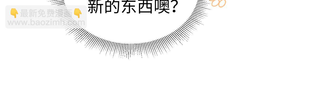 第23话 大&hellip;大魔头？！(1/2)-第25话