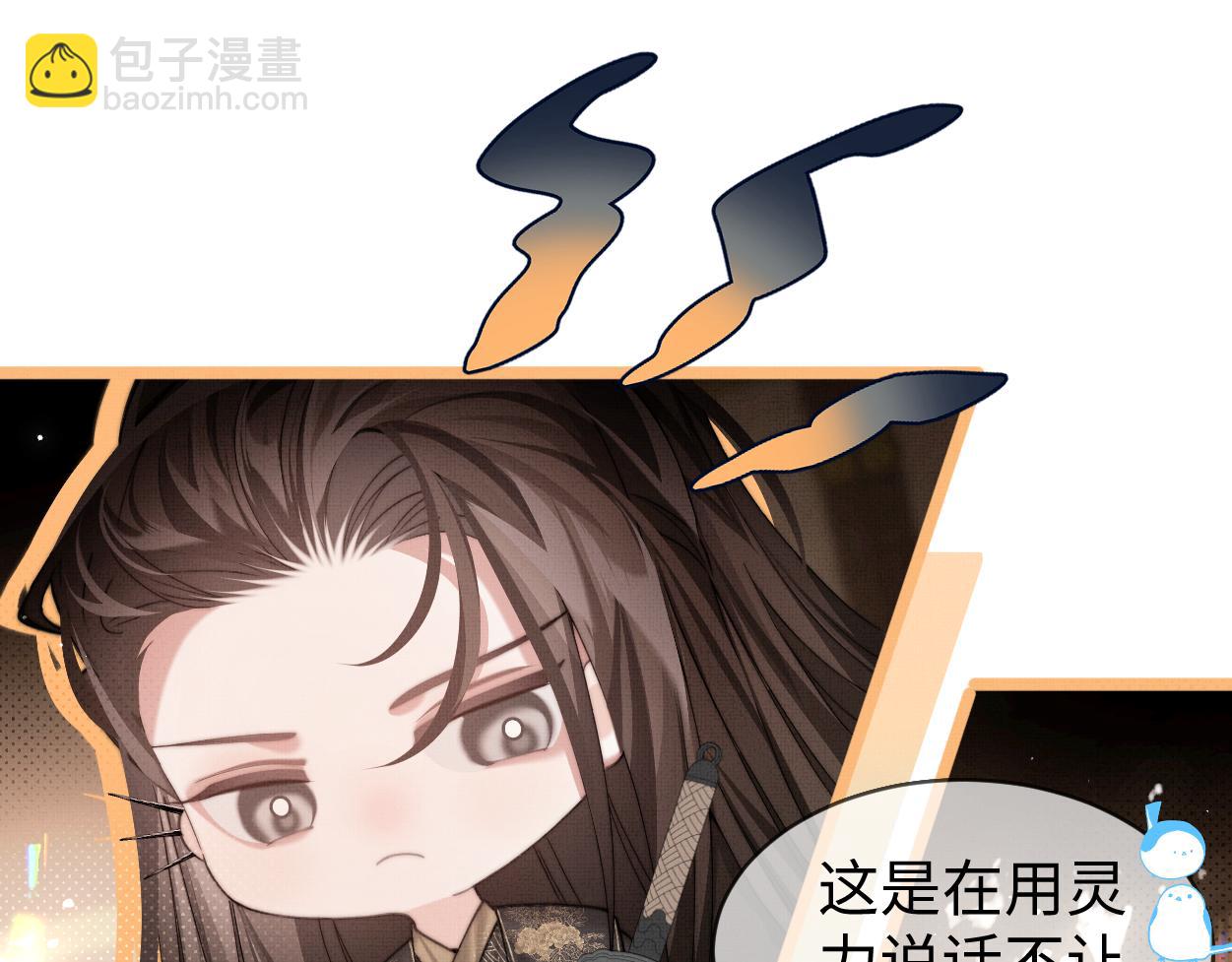 第23话 大&hellip;大魔头？！(1/2)-第25话