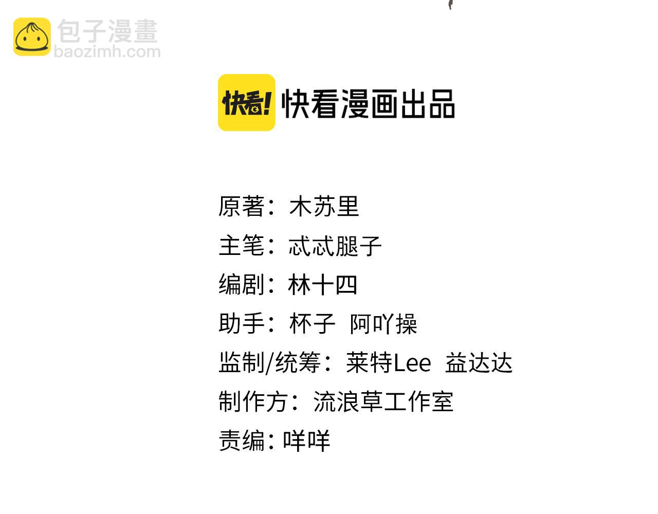 第23话 大&hellip;大魔头？！(1/2)-第25话