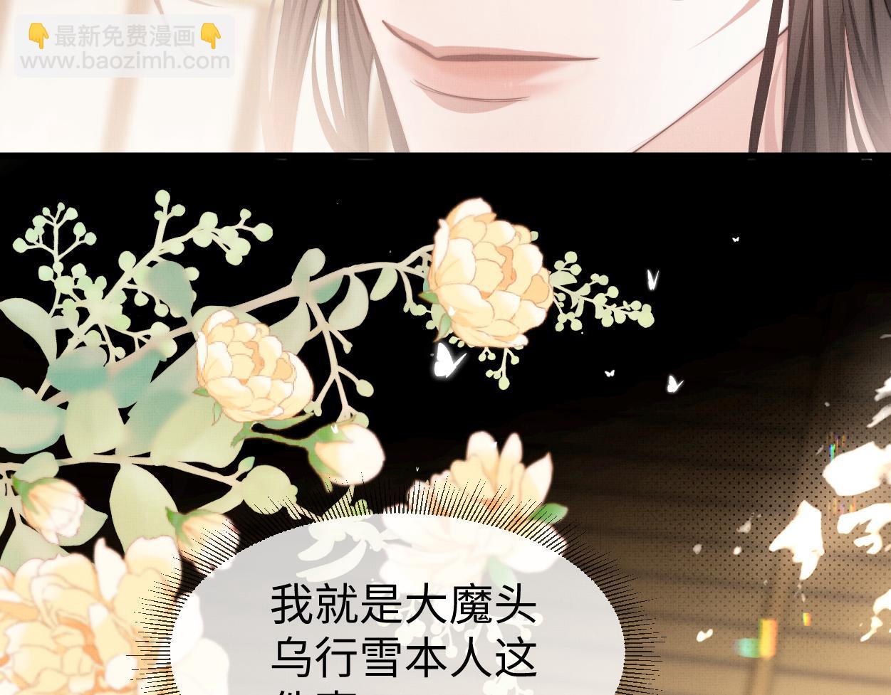 第23话 大&hellip;大魔头？！(1/2)-第25话