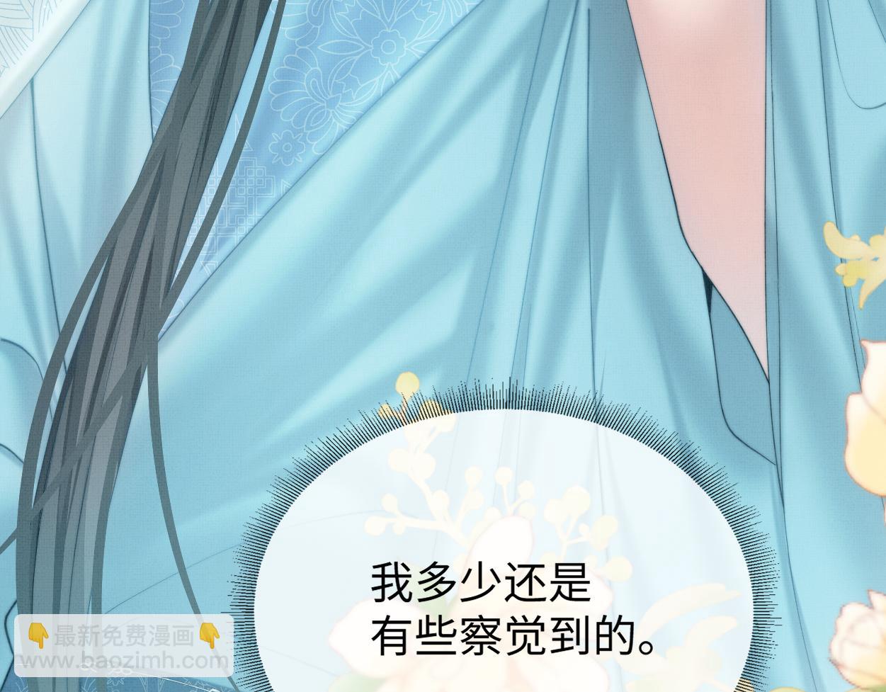 第23话 大&hellip;大魔头？！(1/2)-第25话