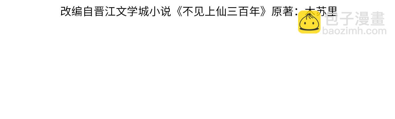 第23话 大&hellip;大魔头？！(1/2)-第25话