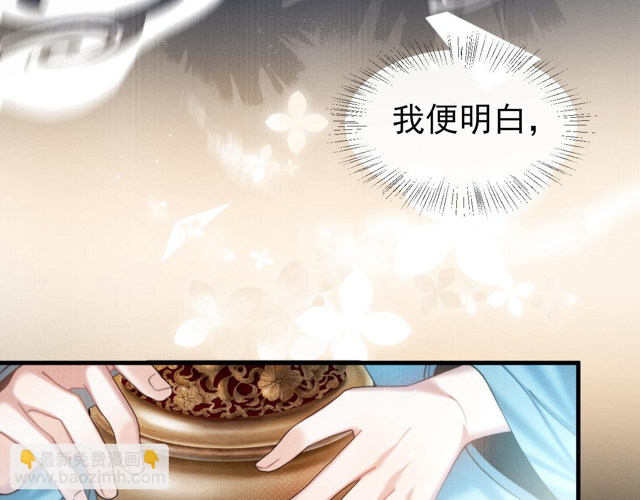 第23话 大&hellip;大魔头？！(1/2)-第25话