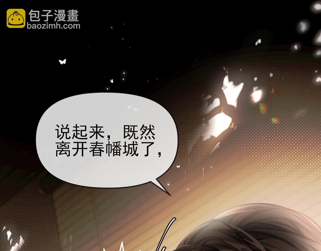 第23话 大&hellip;大魔头？！(1/2)-第25话