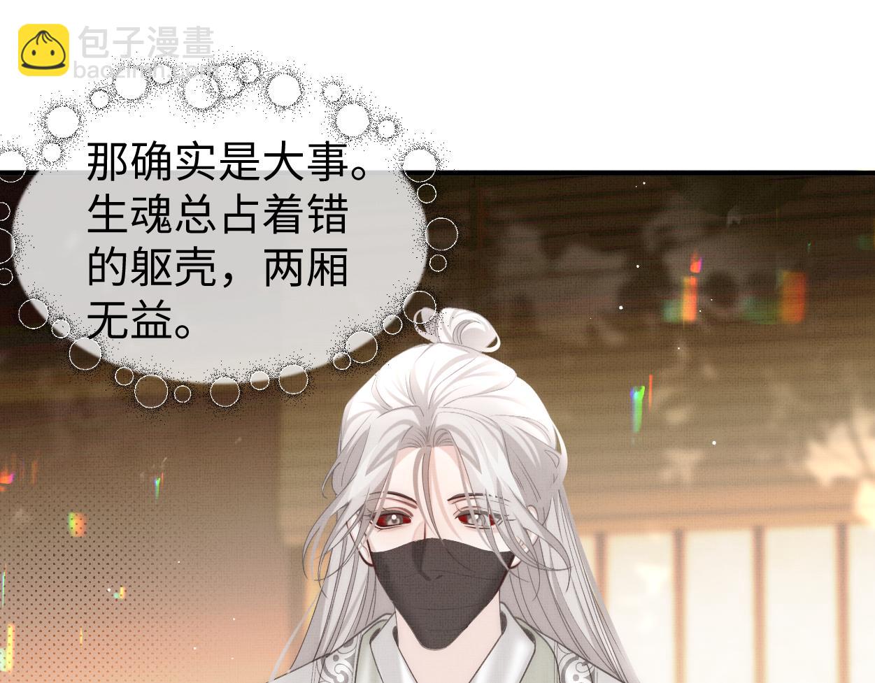 第23话 大&hellip;大魔头？！(1/2)-第25话