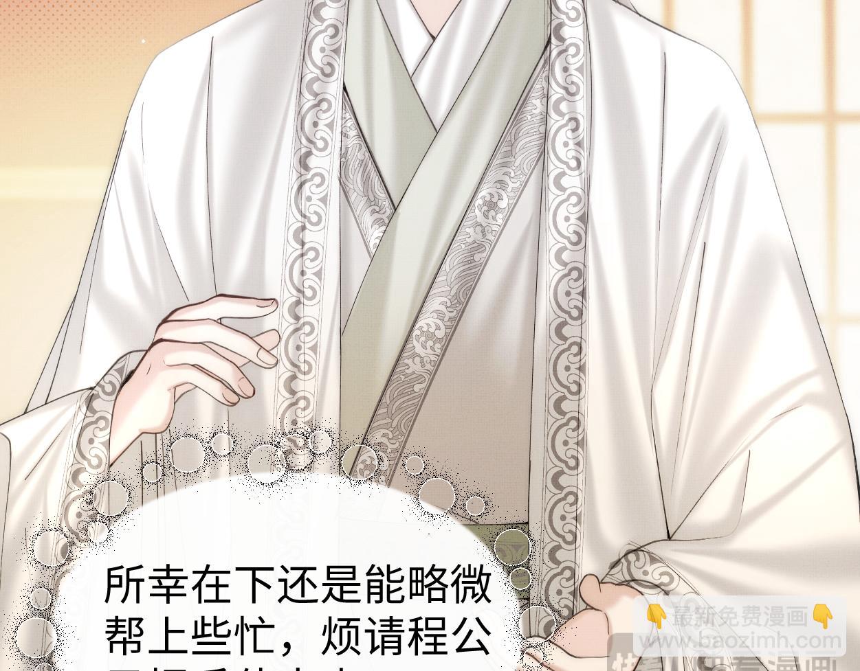 第23话 大&hellip;大魔头？！(1/2)-第25话