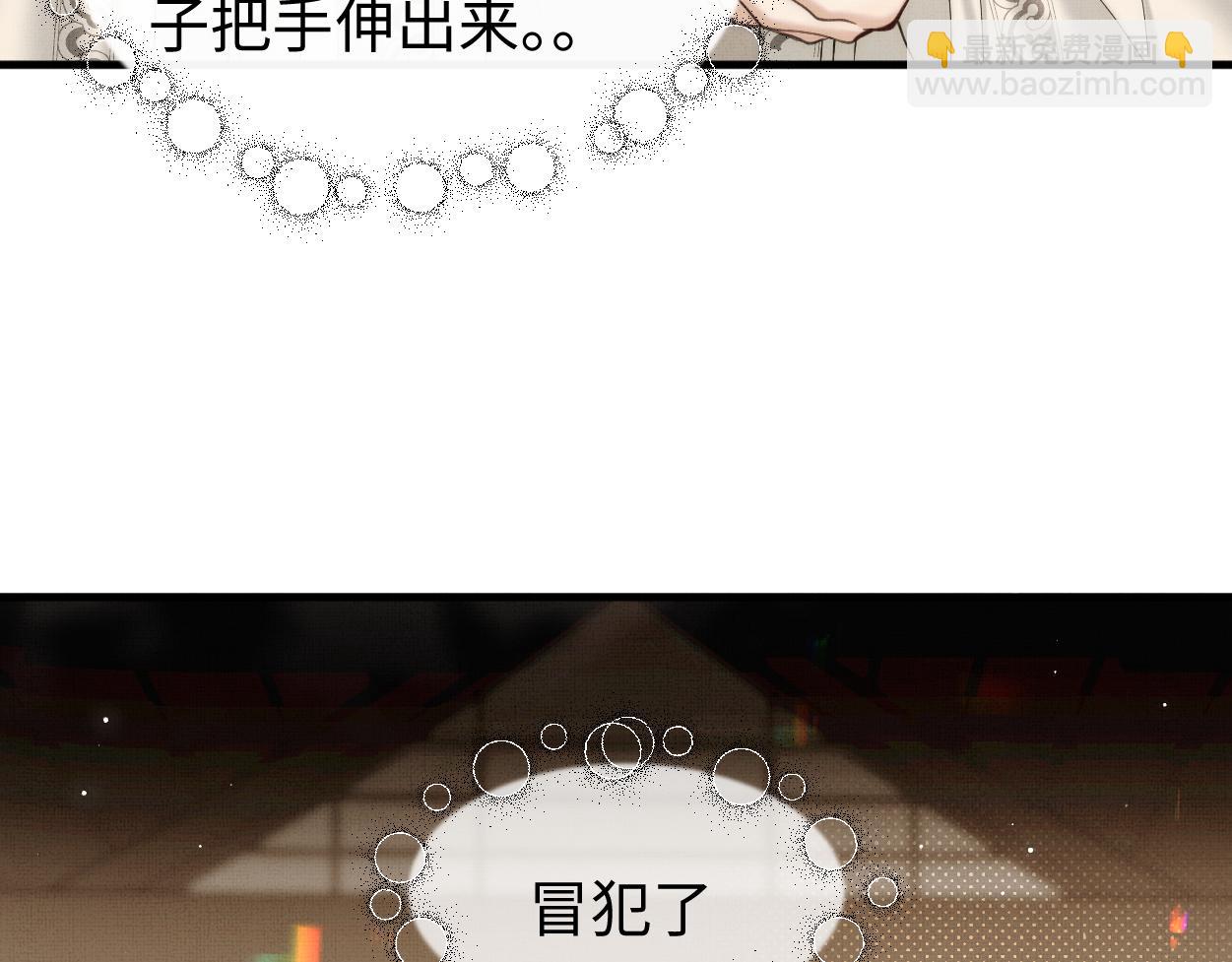 第23话 大&hellip;大魔头？！(1/2)-第25话