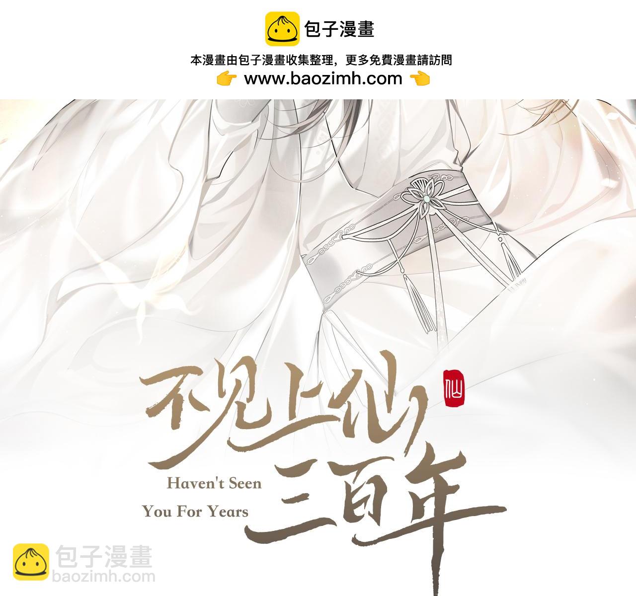 第27话 点召成仙(1/2)-第29话