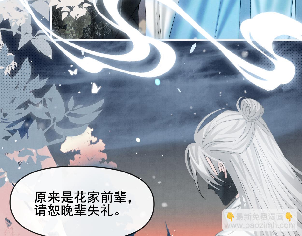 第27话 点召成仙(1/2)-第29话