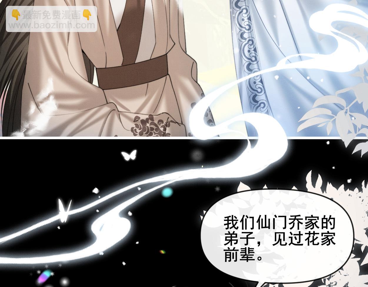 第27话 点召成仙(1/2)-第29话